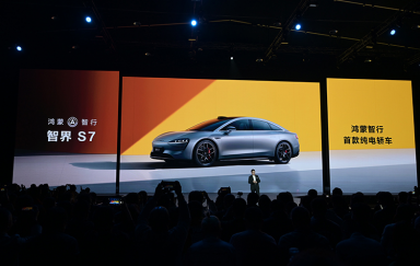 智界S7正式发布：共4款车型 售价24.98万元起