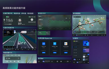 老车主福音！车机性能飙升30%，领克车机升级计划公布