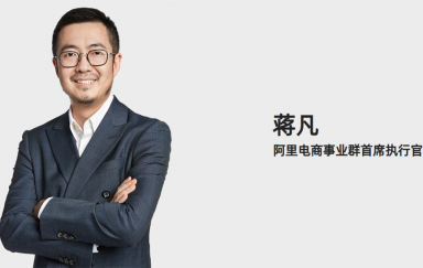 向蒋凡汇报！为对抗美团京东，饿了么与飞猪并入阿里电商事业群