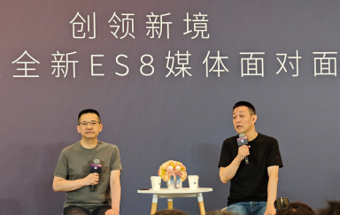 全新ES8，预售价公布！BaaS不到31万，李斌终于想通了？