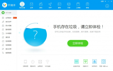 你用过吗？百度19亿美元收购的91助手，今日起全面停止运营
