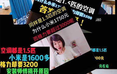 董明珠后继有人了，格力市场总监一张嘴全是流量
