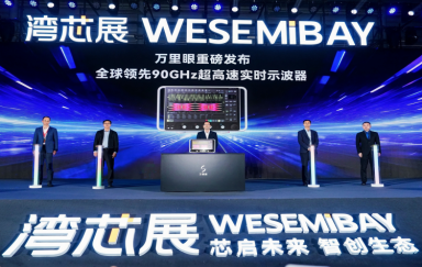 彻底突破“卡脖子”！万里眼发布90GHz“世界第二”超高速实时示波器
