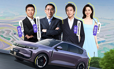 嵐圖FREE+「超」好開 預售直播發(fā)布會