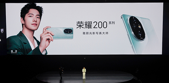 2699元起售，荣耀200系列新机正式发布 用雅顾光影打造写真大师