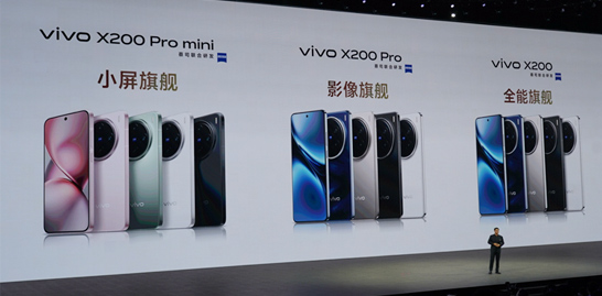 vivo X200系列手机发布，抛开首发天玑9400，还有什么看点？