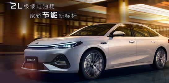 迈腾的尺寸，10万的价格？吉利银河A7 EM-i官图发布