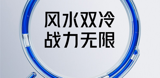 红魔11 Pro系列曝光，风冷+水冷双重散热，8000mAh大电池