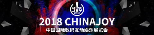 2018ChinaJoy