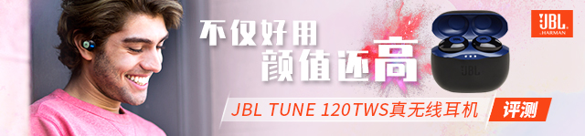 不仅好用 颜值还高 JBL TUNE 120TWS真无线耳机