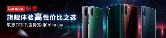 联想Z6系列强势亮相ChinaJoy