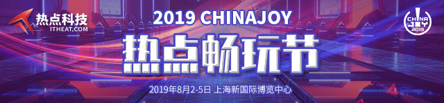 2019Chinajoy 热点畅玩节