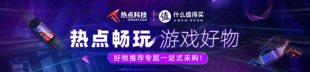 热点畅玩 游戏好物