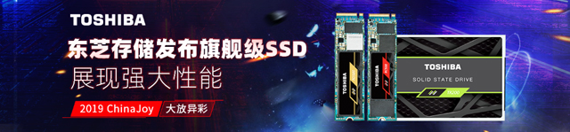 东芝存储发布旗舰级SSD 展现强大性能