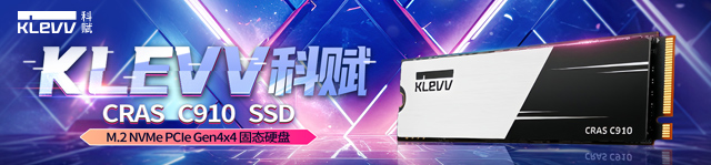 KLEVV科赋CRAS C910 PCIe 4.0 SSD