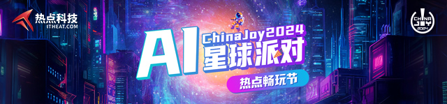 2024Chinajoy 热点畅玩节