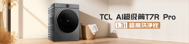 TCL AI超级筒T7R Pro