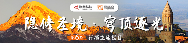 隐修圣境·穹顶逐光 行摄之旅