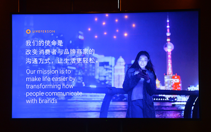 LivePerson发布人工智能伦理道德研究报告 中国企业在亚太地区处领先位置