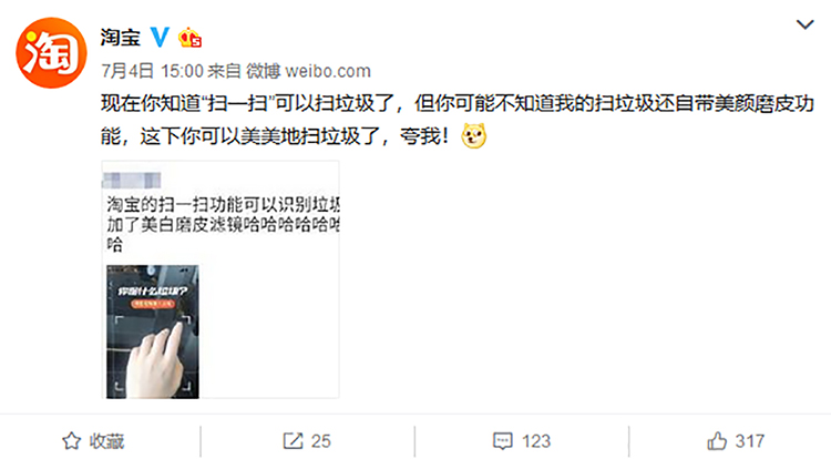 不再为垃圾分类而头疼 淘宝扫一扫新增垃圾识别功能