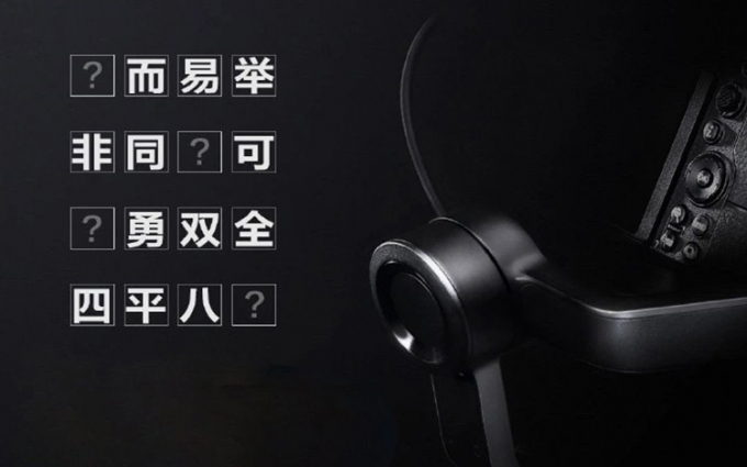 轻量级如影S即将问世 大疆7月17日发布全新相机云台