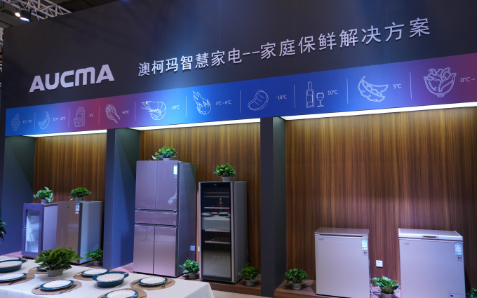 2019SINOCES丨“智慧”是澳柯玛在青岛国际消费电子博览会上的关键词