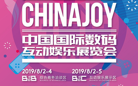 第十七届ChinaJoy圆满闭幕 总入场人数36.47万人次再创新高、盛况空前！