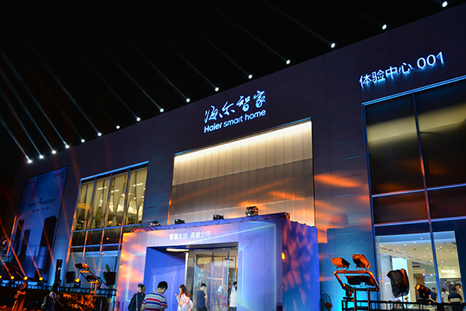 听行业大咖设计师聊智能家居 海尔智家亮灯仪式顺利举办
