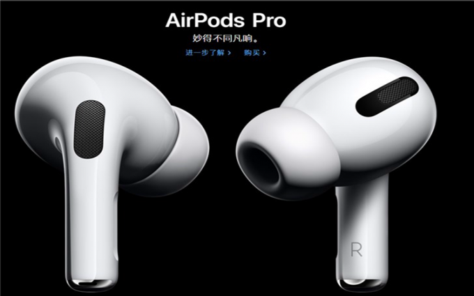苹果正式发布AirPods Pro耳机：售价1999元