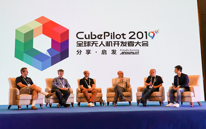 分享经验启发思路 CubePilot2019全球无人机开发者大会在厦门举办