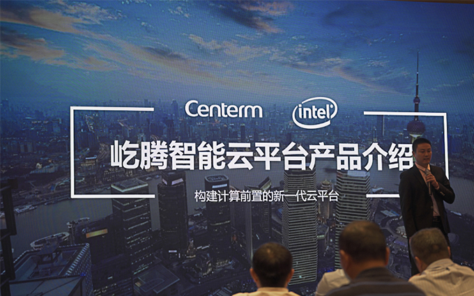 专注于金融物联网领域：英特尔携手升腾发布屹腾智能云办公平台