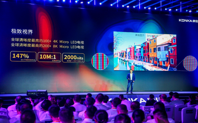 北京一套房：康佳推出Smart Wall，8K版本售价888万元