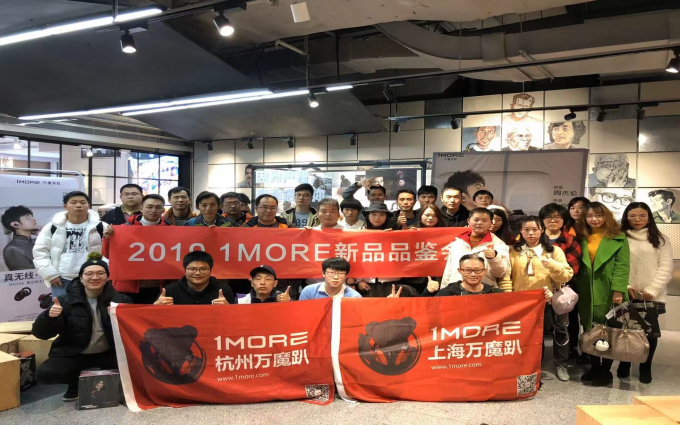1MORE举办新品耳机品鉴会之上海站 8大城市同步开启让粉丝享受极致音频体验