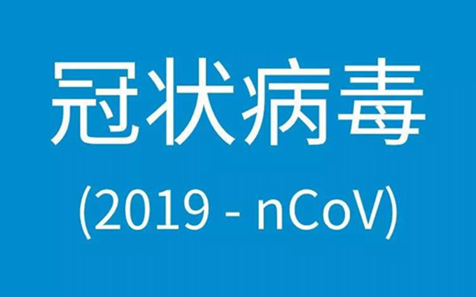 新型冠状病毒愈演愈烈：空气净化器能否雪中送炭？