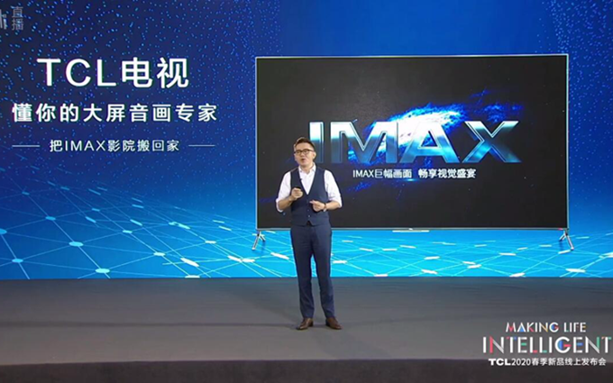 采用量子点Pro技术，98%极高屏占比惊艳全场：TCL发布三款新一代智能电视