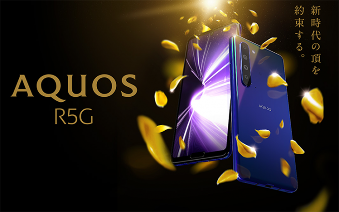 日本首款5G手机—夏普AQUOS R5G发布 支持8K视频拍摄
