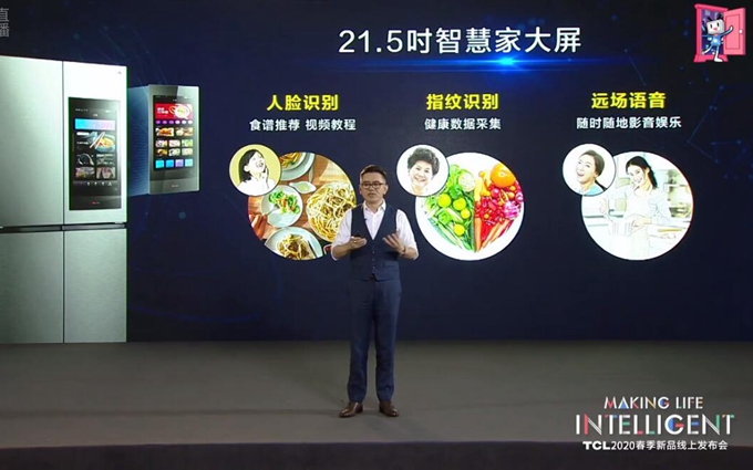 TCL发布更新一代冰箱洗衣机：揭秘家电如何“极智”懂你