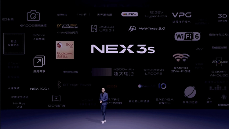 拒绝挖孔坚持完整瀑布屏 vivo NEX 3S旗舰手机正式亮相