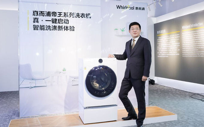 惠而浦发布2020年新款家电 一切从健康出发