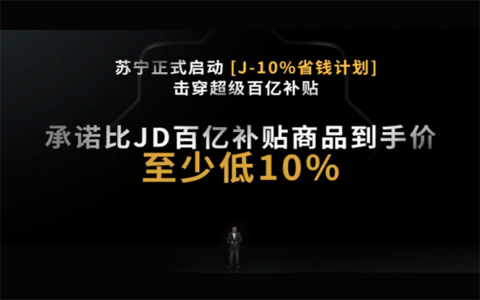 618价格战火药味十足 苏宁发布省钱计划打响第一枪