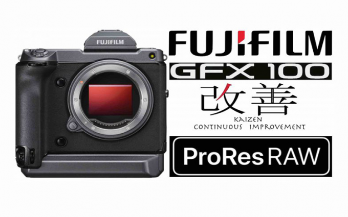 固件大厂继续良心升级 富士GFX100也将支持ProRes RAW