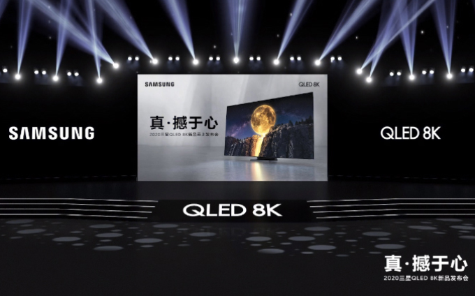 近乎无边框的视觉体验 三星8K QLED Q950TS旗舰电视正式发布
