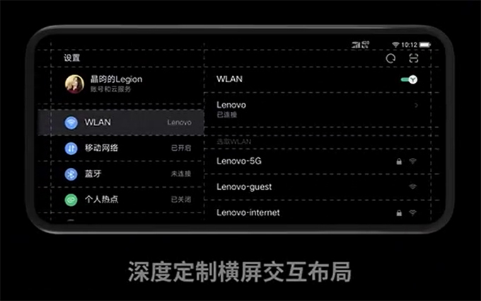 联想拯救者电竞手机优化横屏UI 设置菜单呈左右双排显示
