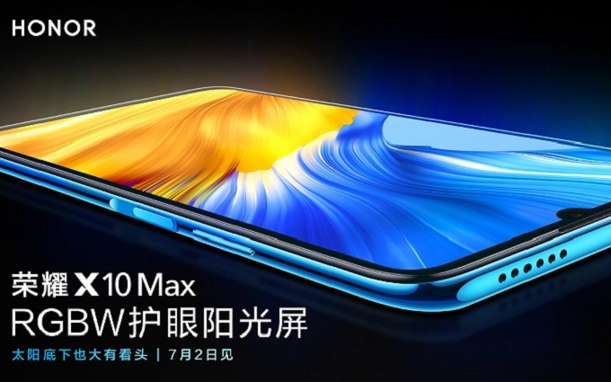 官宣！荣耀X10 Max将采用RGBW阳光屏