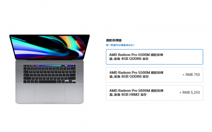 16寸MacBook Pro新增5600M显卡升级选项 性能提升显著