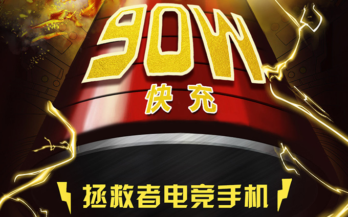 双USB-C同时充电90W？联想拯救者电竞手机入网