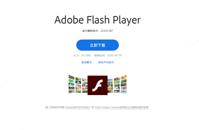 Flash未亡  中国大陆地区Flash Player将继续运行