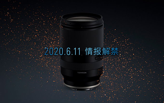 腾龙新天涯镜规格敲定： 28-200mm F2.8-5.6 Di III RXD