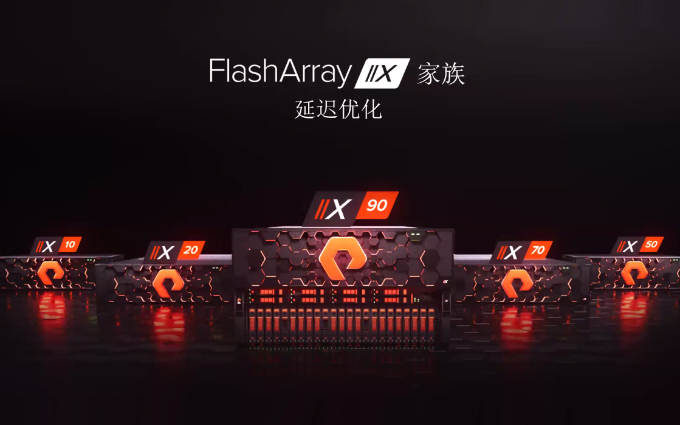 翻开企业存储新篇章 Pure Storage着手构建中国全新渠道生态系统