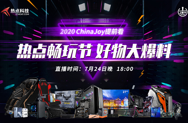 现场气氛超给力  热点科技CJ前瞻直播圆满成功